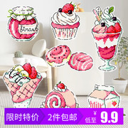 6月DMC十字绣手工材料包冰箱贴磁贴厨房装饰小物草莓蛋糕甜品