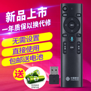适用于中国移动魔百盒新魔百和cm201-2m301h华为中兴4k网络机顶盒蓝牙语音遥控器