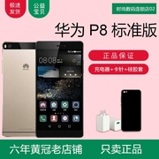 Huawei/华为 P8标准版全网通4G超薄安卓智能学生老人备用2手机