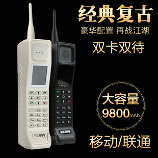 龙贝尔(龙贝尔)kr999复古怀旧大哥大手机电信，超长待机移动双卡双待老人机