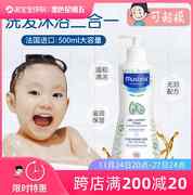 mustela洗发沐浴露二合一，婴儿童洗护宝宝，沐浴液洗发水500ml