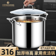 特厚316不锈钢锅汤锅，家用大容量电磁炉炖锅，卤肉汤桶煲汤燃气煮锅