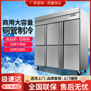 六门商用冰箱双温冷藏冷冻大容量保鲜冷柜厨房立式四开门冰柜