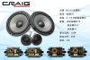 克雷格汽车音响套装喇叭两分频A650Ⅱ/B650Ⅱ/D650