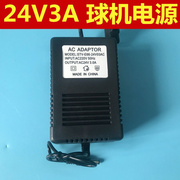 24V3A监控球机电源 AC24V稳压电源 监控球机摄像机电源 24v3a电源