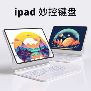 益博思ipad妙控键盘2024适用苹果air5保护套壳pro11英寸平板电脑4磁吸悬浮12.9蓝牙触控10代一体式秒