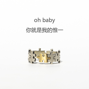 垂直原创设计《惟一》s925纯银，拼图个性创意情侣，对戒指男女送礼物
