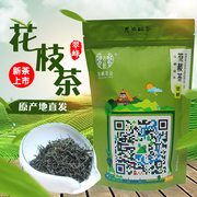 湖北恩施硒茶花枝茶翠峰烘青，栗香绿茶口粮，新茶富硒茶高山云雾茶叶