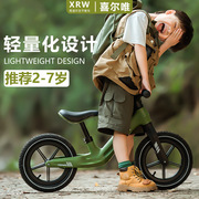 喜尔唯xerwei儿童平衡车1-3-6岁无脚踏小孩，自行车二合一竞技车