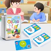 新疆儿童知识能量卡片百科早教学习卡片汉字成语接龙扑克牌