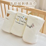 婴儿浴巾新生儿童牛奶，绒盖毯超软幼儿园宝宝，包巾柔软吸水洗澡毛巾