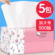 5包装洗脸巾一次性纯棉美容院专用加厚绵柔面巾纸
