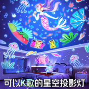 旋转小屋星空投影灯卧室睡眠满天星星光发光玩具儿童房间10岁氛围