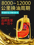 倍加润 半合成SL/10W-40 润滑油 汽车机油 4L  冲钻