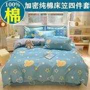 雅芳婷全棉床笠四件套纯棉床单被套家用床罩4件1.5m1.8米床上用品