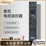 华富适用于SONY索尼液晶电视机遥控器RM-SA011通用RM-SA014 KLV-32BX321