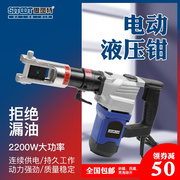 思图特300/400/240电动液压钳铜铝压接钳充电式压线钳插电GY模具