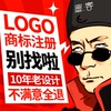 高端logo设计原创商标公司品牌企业VI字体定制图标志卡通平面头像