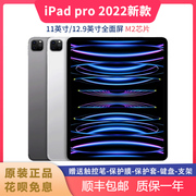 apple苹果ipadpro，2022款11寸平板电脑，12.9英寸2021款2020款m2