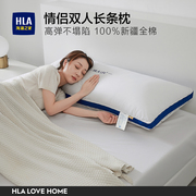 海澜之家双人长枕头家用1.2m情侣一体1.5米1.8不塌陷护颈长条枕芯