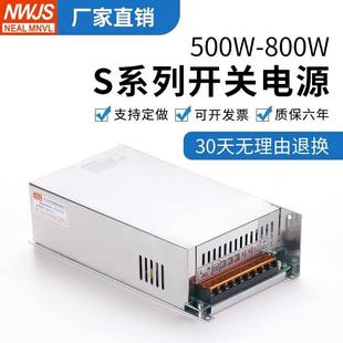 明伟s-600w-24v25a36v48v720w800w大功率led开关电源12v变压器