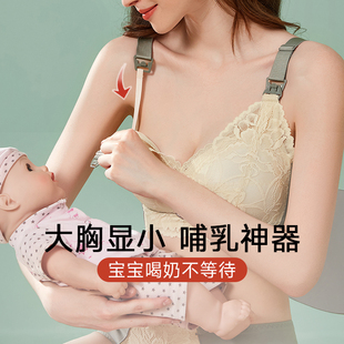 孕妇哺乳喂奶专用 防下垂聚拢 大码 全罩杯