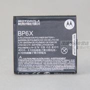 摩托罗拉BP6X电池 XT316 XT319 XT615 XT681手机电池