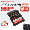 闪迪v60sd卡64g相机内存卡，128g高速v30佳能尼康索尼富士存储卡