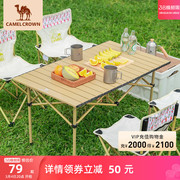 骆驼户外便携式折叠桌铝合金野餐桌子家用长桌野炊装备露营烧烤桌