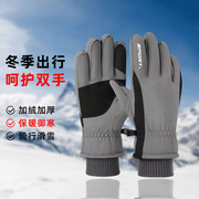 滑雪手套防风防寒防水防滑可触屏加绒户外骑行冬季保暖用手套
