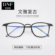 余文乐同款纯钛近视眼镜框男可配镜片眼睛，框女黑框防蓝光变色眼镜
