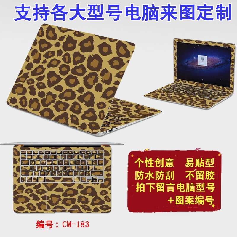 适用笔记本外壳贴纸膜联想 小新 Air 13IWL免裁剪保护膜 ABC三面在类目 3C数码配件, 笔记本电脑配件, 笔记本炫彩贴中 - 来自Buy2taobao.com提供专业的淘宝代购服务