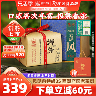 2024新茶上市狮峰牌明前特级3s西湖龙井茶叶正宗礼盒装杭州春绿茶