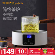 荣事达煮茶器煮茶炉全自动家用玻璃电热，烧水壶泡茶壶小光波电磁炉