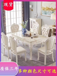 雕花6人桌子餐桌椅，组合简欧现代吃饭桌子，长方形实木简约