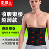 男士专用收腹带减啤酒，肚子神器运动护腰封收腰塑腰束腰带夏季薄款