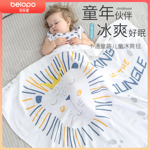婴儿盖毯宝宝冰丝毯，新生儿被子夏季薄款儿童空调被幼儿园午睡毯子