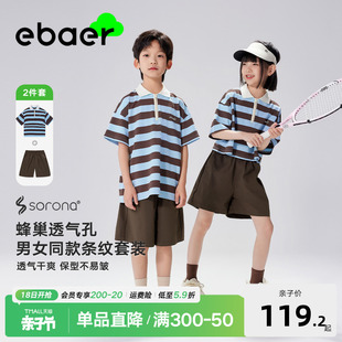 ebaer童装男童短袖条纹套装，女童夏装儿童两件套兄妹，装2024潮