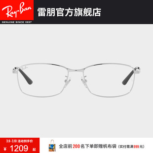 RayBan雷朋光学镜架钛材方形商务近视眼镜框0RX8775D