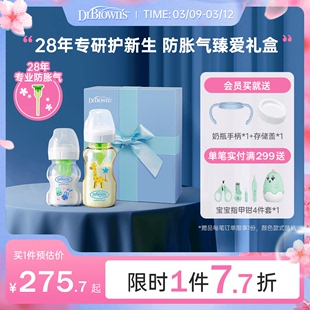 布朗博士新生婴儿奶瓶宽口防胀气玻璃PPSU0-3-6个月宝宝奶瓶礼盒