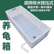 养龟缸龟箱养殖箱长方形大箱带排水乌龟缸鱼缸水族箱海鲜缸大型缸