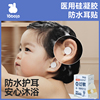 婴儿防水耳贴宝宝洗头神器儿童洗澡游泳耳朵防进水贴新生儿护耳罩
