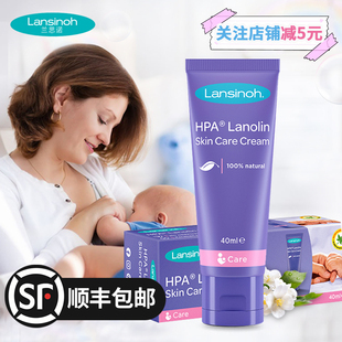 lansinoh兰思诺羊脂膏孕妇，乳头膏产妇哺乳皲裂膏修复霜羊毛脂乳膏