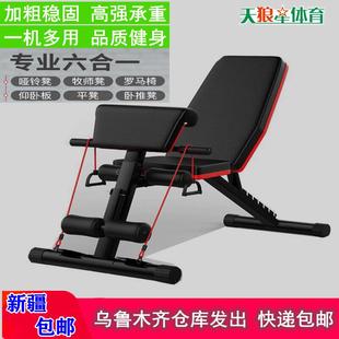 多功能多德士健身椅，哑铃凳仰卧起坐板可折叠室内健身器材新疆