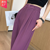 紫色窄版阔腿西装裤女2024春夏直筒垂感小个子，高级感拖地裤子