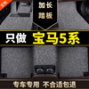 宝马5系525li脚垫520五系520li汽车21地毯23专用丝圈17款14装饰18
