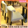 家用可拆洗布艺实木餐厅椅，酒店咖啡厅低靠背时尚简约休闲西餐椅子