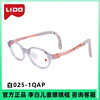 李白lipo儿童镜架小孩青少年学生，近视眼镜离焦全框镜架，白系列(白系列)025