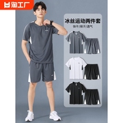 李宁运动服套装男士冰丝夏季跑步短袖休闲篮球晨跑户外健身速干衣