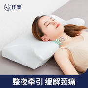 佳奥颈椎枕头睡眠博士护脊椎，牵引保健记忆棉劲椎理疗矫正防落枕